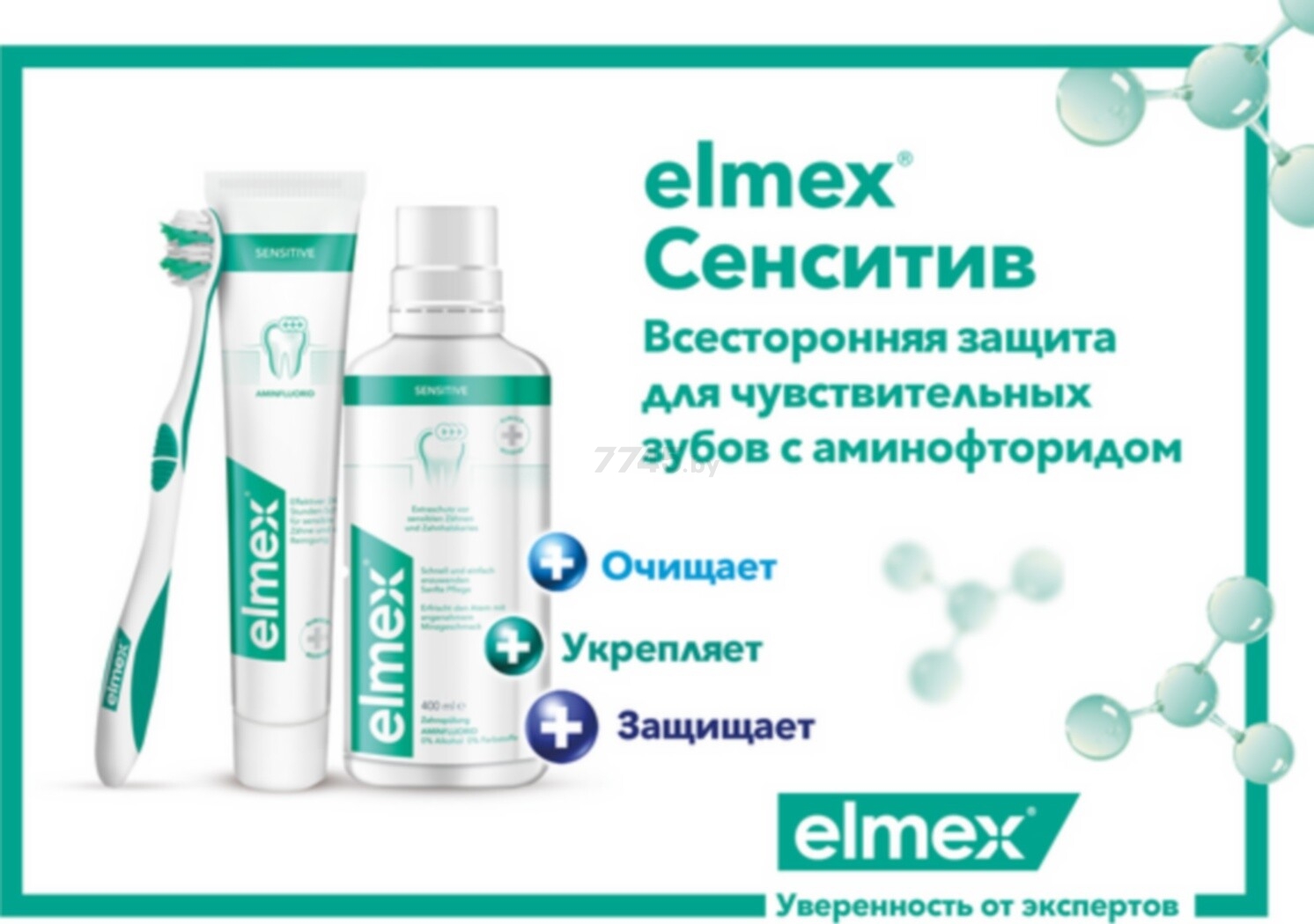 Зубная щетка ELMEX Sensitive (8718951370333) - Фото 11